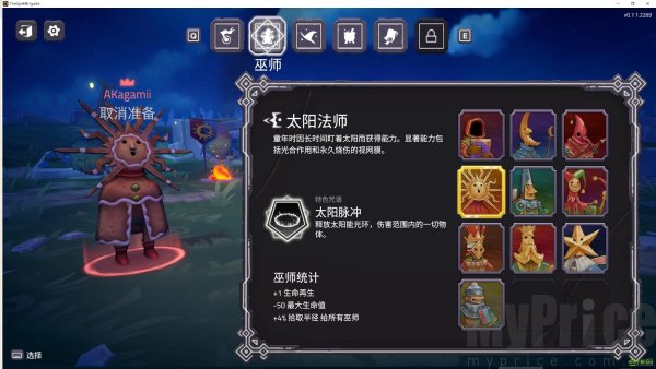 咒语旅团手机版