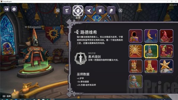 咒语旅团手机版
