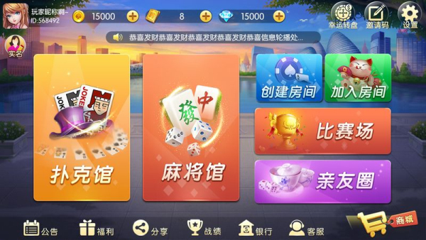 利豪棋牌安卓版