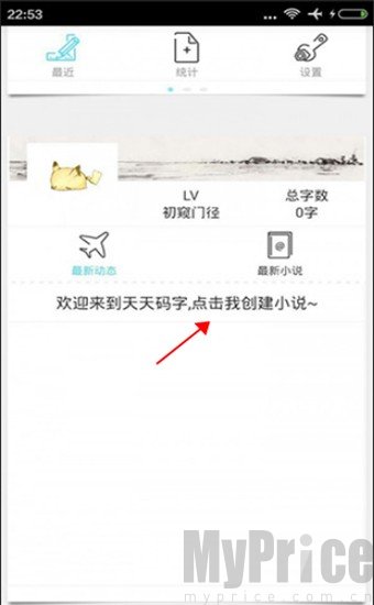 码字精灵