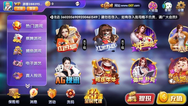 利豪棋牌旧版