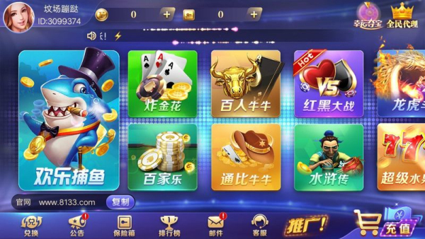利豪棋牌旧版