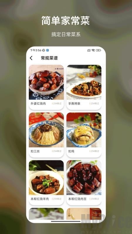 减脂菜谱大全