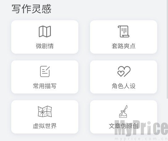小说生成器