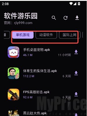 软件游乐园最新版