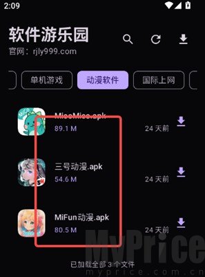 软件游乐园最新版