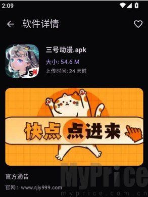 软件游乐园最新版