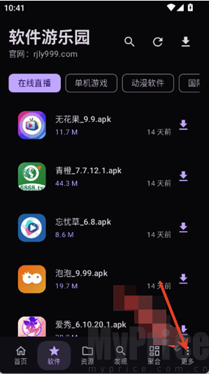 软件游乐园最新版