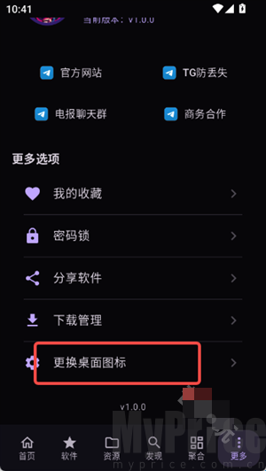 软件游乐园最新版