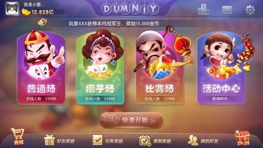 利豪棋牌咕咕猪