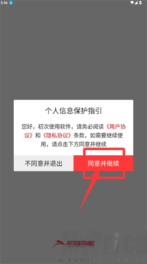 帮啦跑腿
