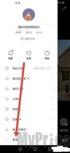 火山小视频旧版本