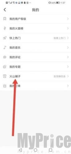火山小视频旧版本