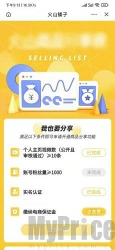 火山小视频旧版本