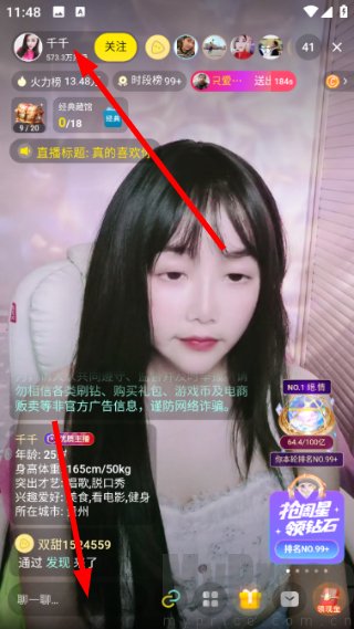 双甜直播