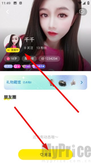 双甜直播