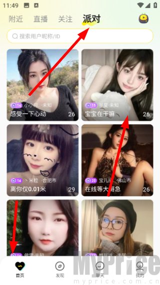 双甜直播