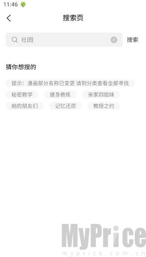 香香腐宅下拉式