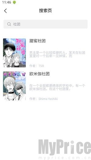 香香腐宅下拉式
