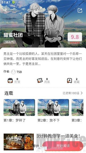 香香腐宅下拉式