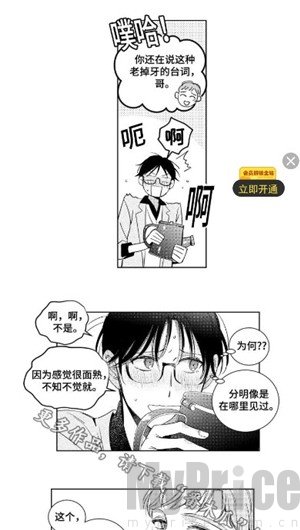 香香腐宅下拉式