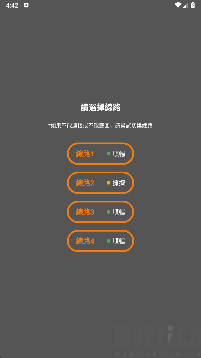 香香腐宅下拉式