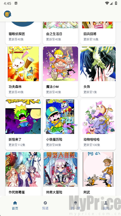 香香腐宅下拉式