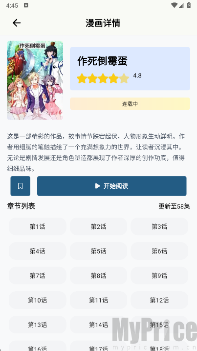 香香腐宅下拉式