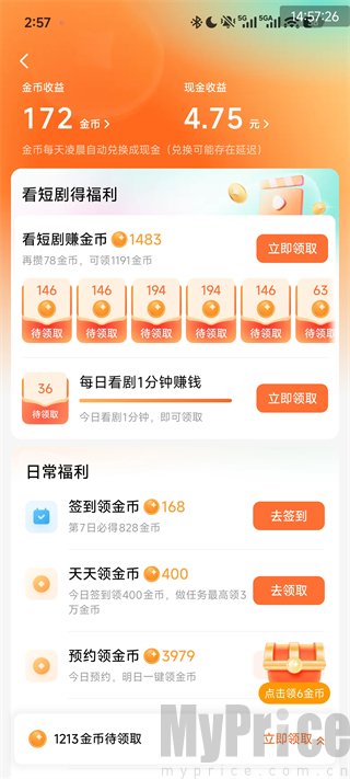 红果免费短剧软件