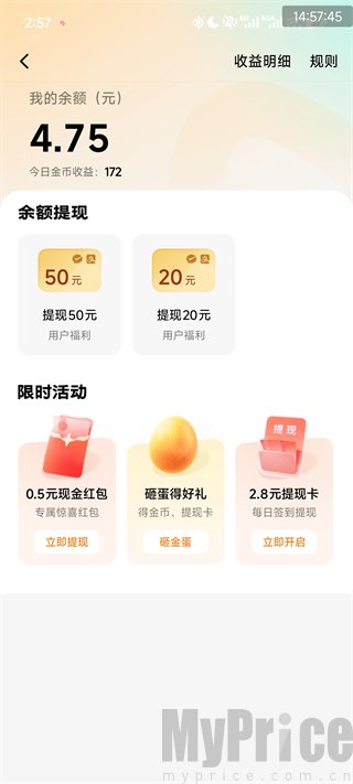 红果免费短剧软件