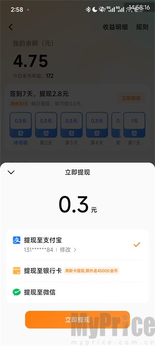 红果免费短剧软件