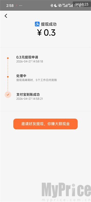 红果免费短剧软件
