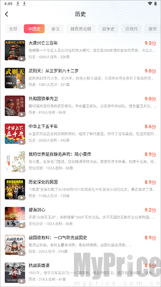 红果免费短剧软件