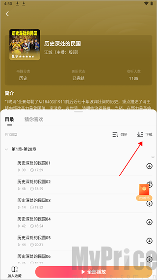 红果免费短剧软件