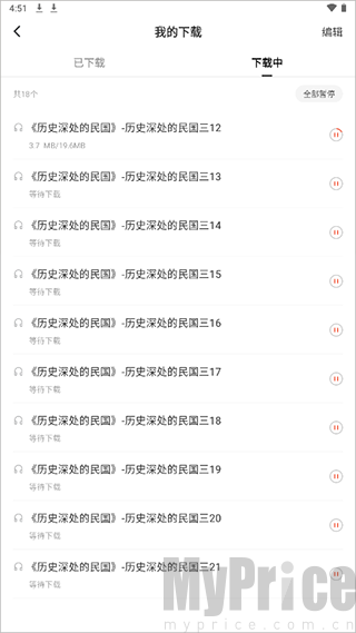 红果免费短剧软件