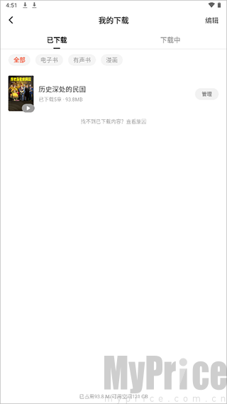 红果免费短剧软件