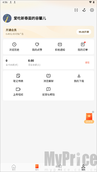 红果免费短剧软件