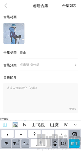 红果免费短剧软件