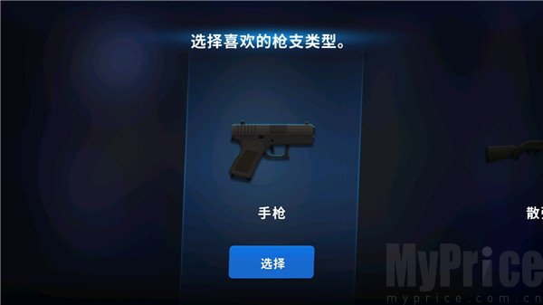 爆头ZD手机版
