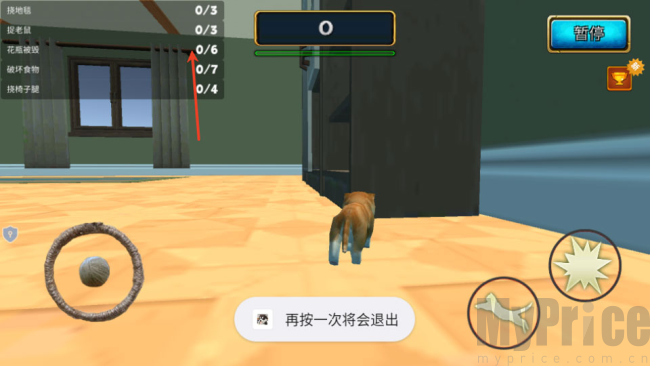 汪汪大作战