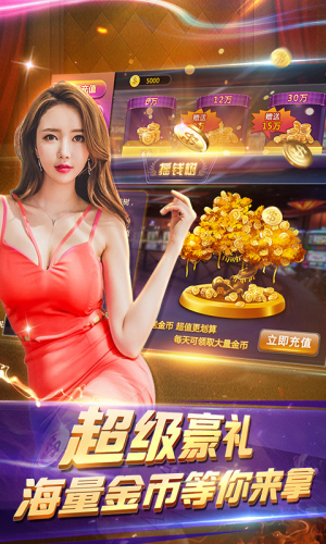艾乐棋牌