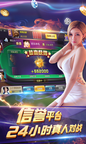 艾乐棋牌