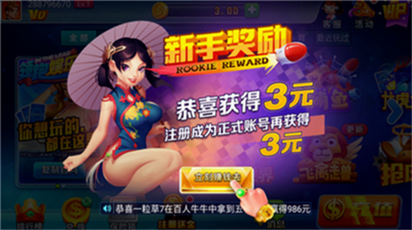 领跑棋牌所有版