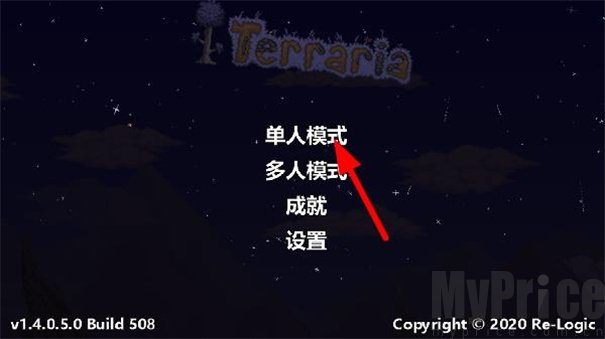 terraria灾厄模组