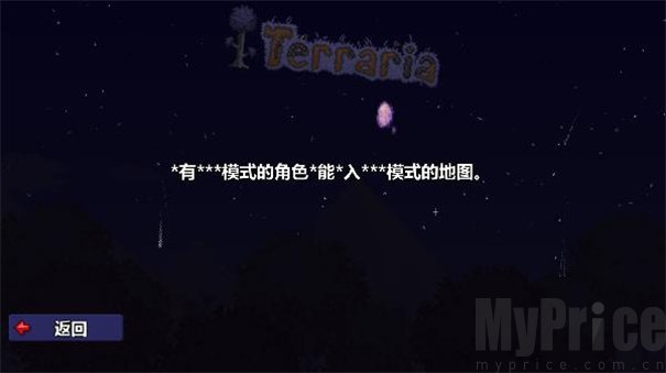 terraria灾厄模组