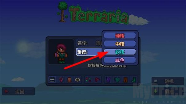 terraria灾厄模组