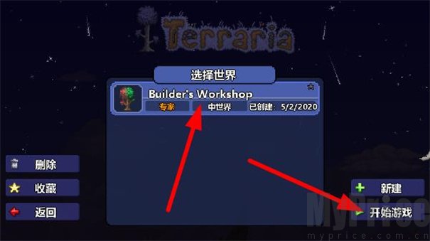 terraria灾厄模组