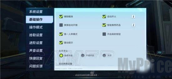 堡垒前线单机版