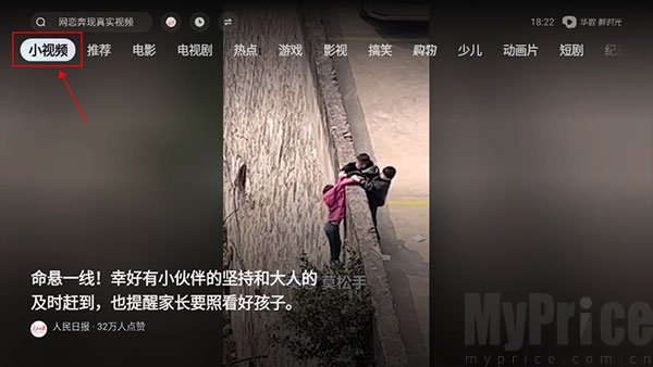 鲜时光TV版