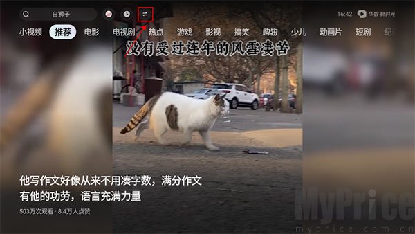 鲜时光TV版